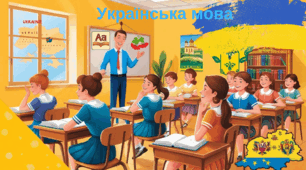 Правила написання суфіксів
