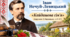Іван Нечуй-Левицький «Кайдашева сім'я» (підручник О.Авраменка, с.31-41)