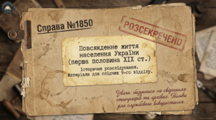 § 12. Повсякденне життя населення України (підручник Щупак, 2026). Методичний комплект (презентація+візуальний опорний конспект навчального матеріалу)