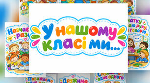 Правила класу