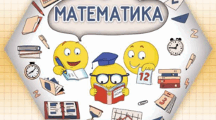 Вхідна діагностувальна робота з математичної освітньої галузі для 4 класу