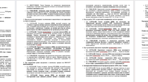 Протокол №1 засідання команди супроводу на 2026-2027 н.р.