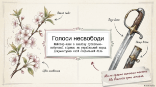 Народні наймитські, рекрутські, солдатські, жовнірські пісні: «Ой матінко-вишня», «В суботу пізненько», «Ой хмариться, туманиться..»
