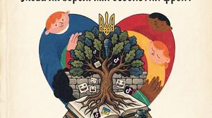 «Майстерня публіцистики. Написання авторського есе "Що робить мою мову незламною"»