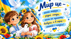 Фотобутафорія «Мир — це…»