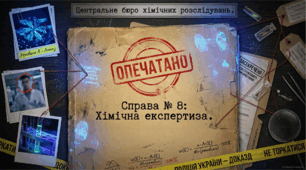 Презентація до уроку хімії 8 клас "Масова частка елемента в речовини" - Урок - розслідування