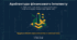 Яка роль ресурсів людини в досягненні життєвого успіху. Аналіз результатів досліджень з фінансової грамотності в Україні (2018, 2021 роки тощо).