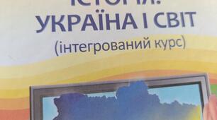 Календарне планування Історія: Україна і світ (до підручника Васильків, Паршин, Вітенко, Димій) 2026