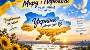9 клас НУШ Есе в публіцистичному стилі на патріотичну тему.