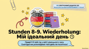 Презентація до уроку 8. Wiederholung• Повторення. 8 клас НУШ Deutsch. HALLIHALLO! • Друга іноземна мова •