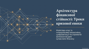 Фінансова поведінка