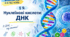 Нуклеїнові кислоти: ДНК 