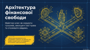 Тема 3. Ролі людини: особистість, споживач, громадянин