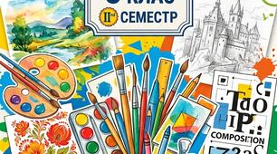Діагностувальна робота  з мистецтва: образотворче митецтво ІІ семестр, 6 клас, Масол