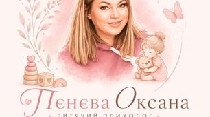 СУЧАСНА ДИТИНА — ІНША ДИТИНА
