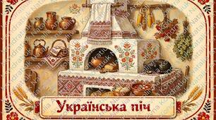 «Народознавчий куточок: методичні рекомендації та структурований чек-лист матеріалів» Зображення для стендів