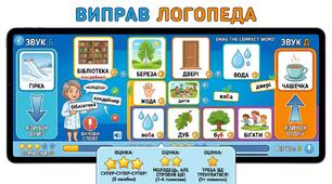 🎮 HTML- гра «Виправ Логопеда» (Диференціація Б–Д, П–Т)