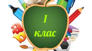 Модифіковане календарно-тематичне планування з англійської мови для 1 класу (за підручником О. Карпюк)