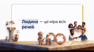 Відеоогляд "Людина – найвища цінність. Гуманістична мораль та толерантність в українському суспільстві"