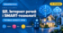 Урок № 1.6. Штучний інтелект. Інтернет речей. SMART-технології. Інформатика (рівень стандарту). 10(11) клас