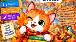 🍁🐱 «Щоденні 5» з української мови та читання | 3 клас НУШ | Осінній набір від котика Мурчика