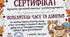 Розробки подарункових сертифікатів до Дня учителя