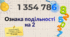 Ознаки подільності на 2
