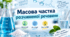 Масова частка розчиненої речовини  ХІМІЯ. 9 клас