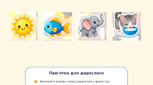 🌈 Яскраві картки «Артикуляційна гімнастика»