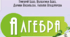 Календарно-тематичне планування НУШ з алгебри 9 клас БЕВЗ