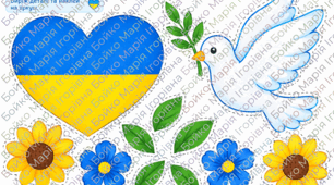 Аплікація До Дня Миру