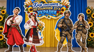 Ростові фігури до Дня захисника та захисниці України. Фотозона