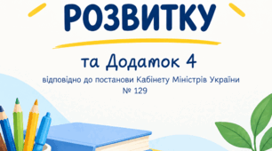Новий зразок заповненої ІПР та Додатка 4
