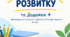 Новий зразок заповненої ІПР та Додатка 4