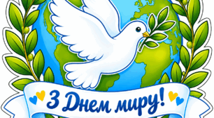Оформлення дошки до Міжнародного дня миру 🕊️🌍 Яскравий тематичний комплект із символами миру, добра, дружби та єдності. Чудово підійде для оформлення класної кімнати, шкільної дошки або фотозони та допоможе створити особливу атмосферу свята.