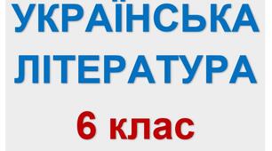 Дара Корній "Лісовик"