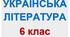 Дара Корній "Лісовик"