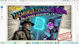 Поняття про сучасний риторичний текст