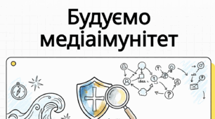 Поняття про медіатекст. Новини як оперативні повідомлення, які містять суспільно важливу та актуальну інформацію (загальне ознайомлення)