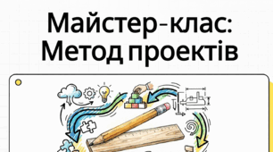 Технологічний етап. Організація робочого місця. Правила безпечної праці, санітарно-гігієнічні вимоги . Виготовлення деталей виробу відповідно до обраної технології.
