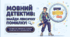Українська мова, 5 клас НУШ. Лексична помилка (практично). Запобігання лексичним помилкам | Презентація для дистанційного уроку