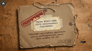 § 24. Українське національне відродження на західноукраїнських землях у другій половині XIX ст. (підручник Щупак, 2026). Методичний комплект (презентація+візуальний опорний конспект навчального матеріалу)