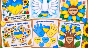 Набір аплікацій до Дня захисників і захисниць України