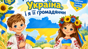 💛Година спілкування💙«Моя країна — Україна, і я її громадянин» 🌻 Конспект + Оформлення дошки + Інтерактиви + Пам’ятка