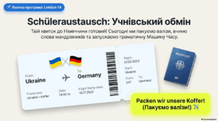 Презентація до уроку 14. «Schüleraustausch • Учнівський обмін»  8 клас НУШ Deutsch. HALLIHALLO! • Друга іноземна мова •