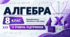 Алгебра. 8 клас. Модифікована навчальна програма. V рівень підтримки