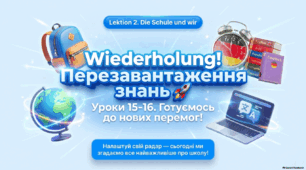 Презентація до уроку 15. «Wiederholung • Повторення»  8 клас НУШ Deutsch. HALLIHALLO! • Друга іноземна мова •