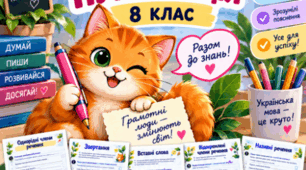 🐾 КРУТІ РОБОЧІ АРКУШІ ВІД КОТИКА МУРЧИКА 📚 «Синтаксис і пунктуація» | Українська мова | 8 клас НУШ
