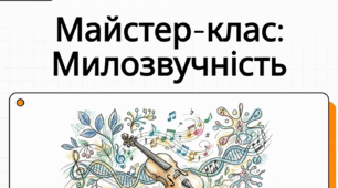 Уживання у/в, і/й, з/із/зі