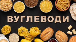 Вуглеводи, їх біологічна роль